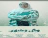 الفنانة فدوى عابد تكشف ملامح شخصيتها في مسلسل "وش وضهر"
