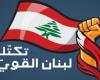 “لبنان القوي” إتهم الحكومة بعدم إتخاذ إجراءات لضبط النزوح